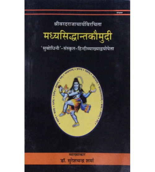 Madhyasiddhant Kaumudi मध्यसिद्धान्तकौमुदी Vol. 2